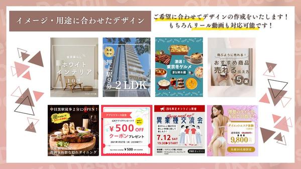 あなたのアカウントをオーダーメイドで設計、集客に繋げる運用をします