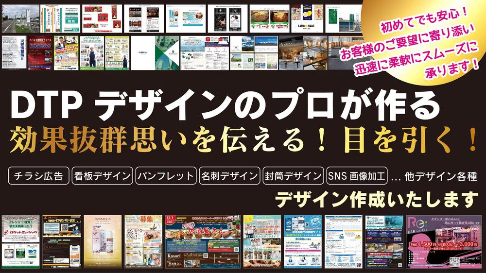 看板・屋外バナー・のぼりデザイン・POP...などなどをお安く承ります