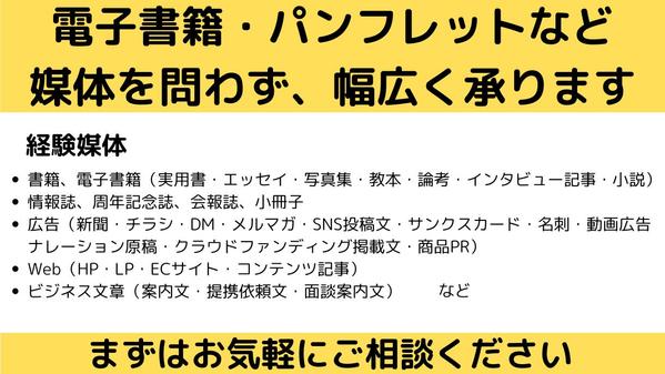 編集・リライト１文字２円／紙媒体歴8年／文章編集・リライト提案します