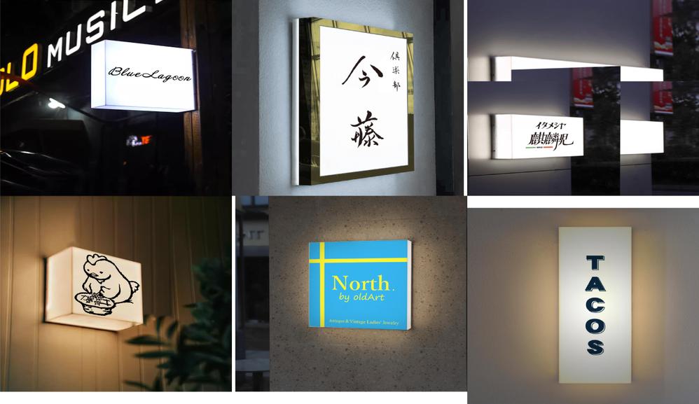 LEDアクリルボックス 電飾看板 小型 室外 バックライトサイン製造します