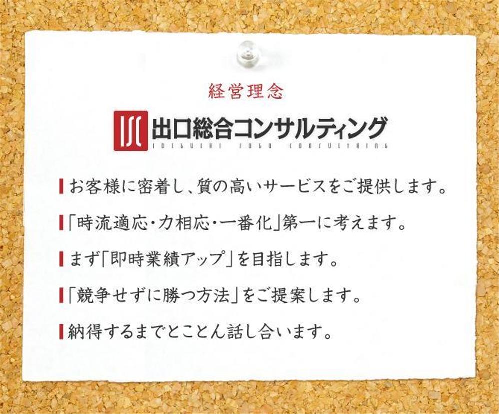 経営者や現場責任者の立場で実効性のあるコンサルで中小企業の売上アップに貢献します