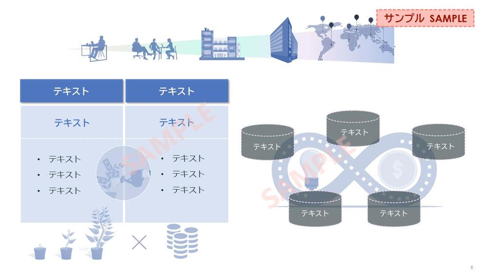 海外在住、欧米・アジアトレンドも◎！PPT資料のレイアウト作成対応いたします