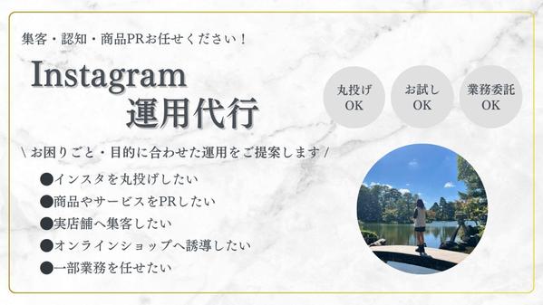 1ヶ月で0→1000フォロワー達成させた現役マーケターがSNS運用代行を承ります