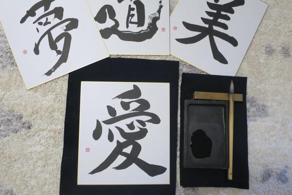 筆文字で作成します！
お店のロゴ、パッケージやポスター等。ます