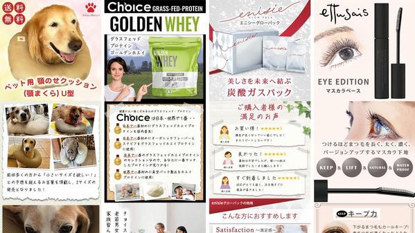 楽天市場+YAHOO!ショッピング 商品ページ作成します