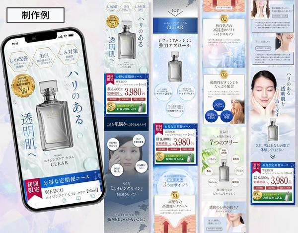 【サプリ・健康食品 特化LP】管理栄養士が、集客・購入に繋がるLPを作ります