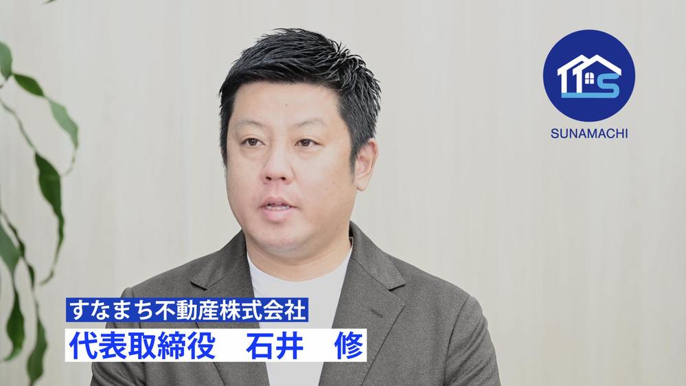 認知拡大、ブランディング、企業イメージアップに！代表挨拶動画制作いたします