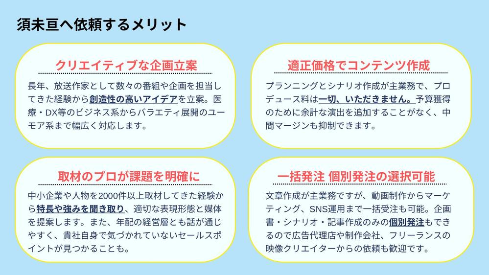 【有名企業案件多数】難しい内容を中学生でも分かる記事にします