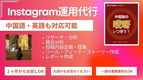 Instagram運用代行おまかせください！認知度アップにつながるお手伝いをします