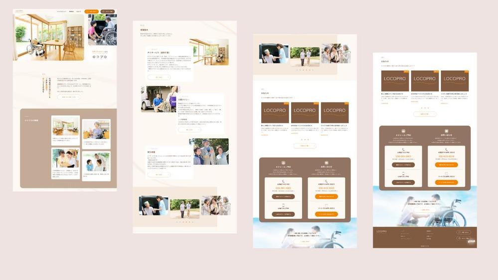 WordPressで医療・福祉系のホームページ制作いたします