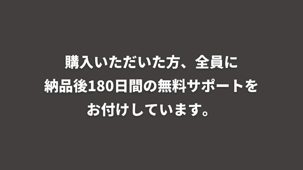 LP(ランディングページ)を追加料金なしで制作します