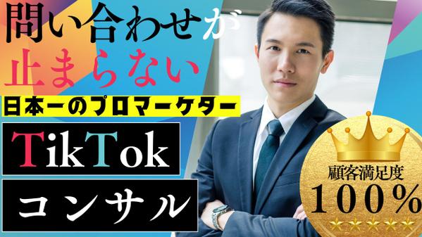 【株式会社をかし】”ビジネスを加速させる”SNSコンサルを提供いたします