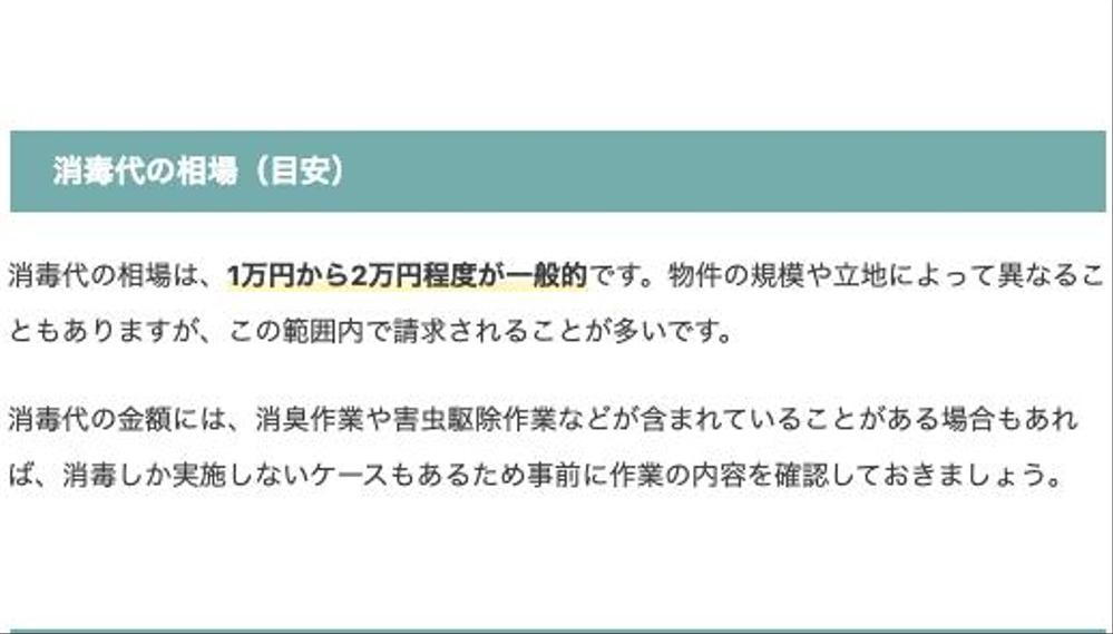 【インボイス対応】FP宅建士ライターが高品質なSEO記事を執筆します