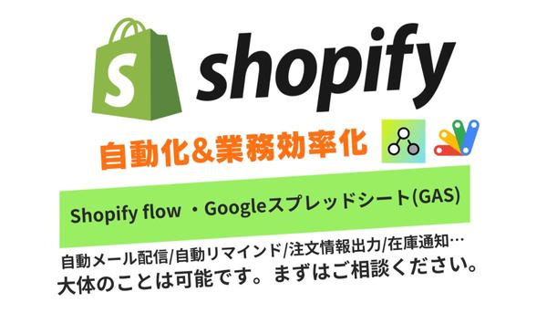 Web広告、GA4、Shopifyのデータをスプシに自動出力します