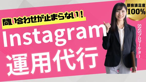 【株式会社をかし】”ビジネスを加速させる”SNS運用代行で経営課題にアプローチします