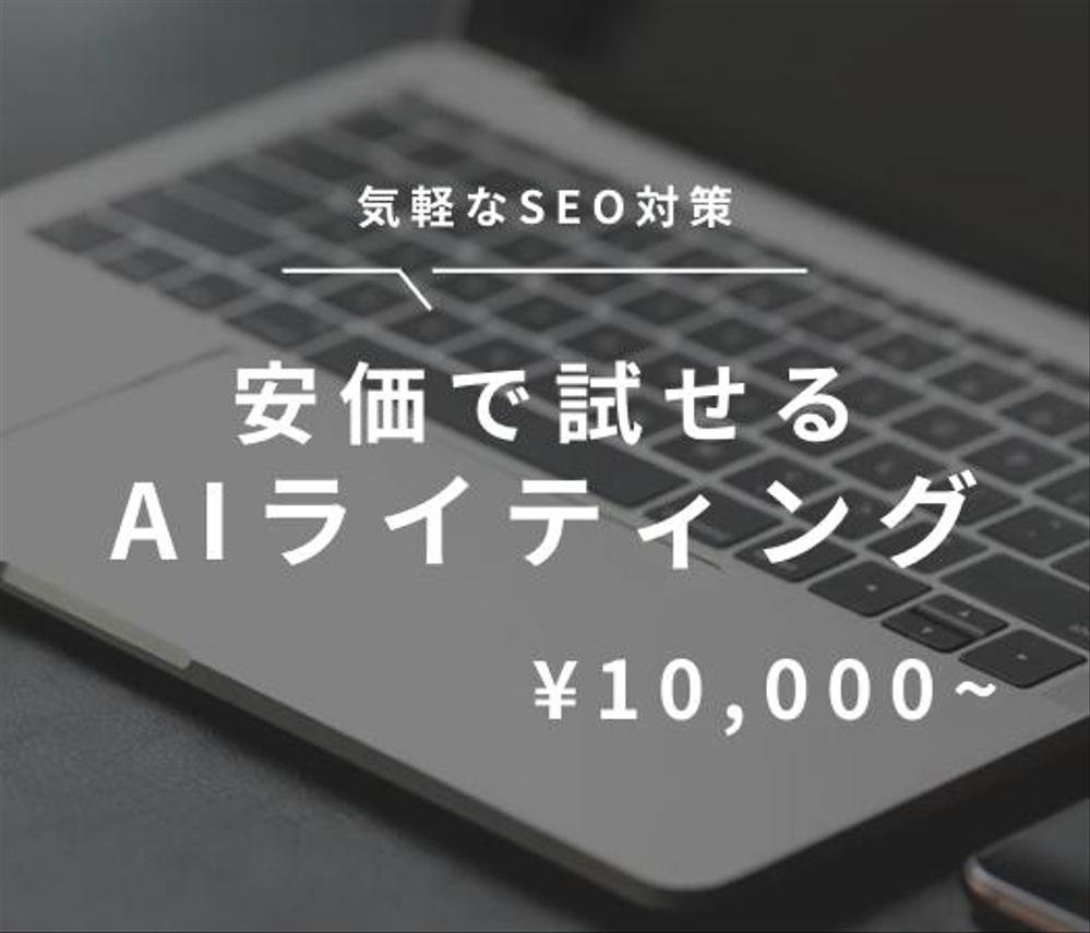 オウンドメディアのSEOライティングを執筆→入稿まで行います
