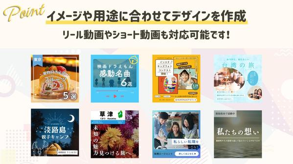 【Instagram運用代行】集客や売り上げアップなど目的に合わせた運用を行います