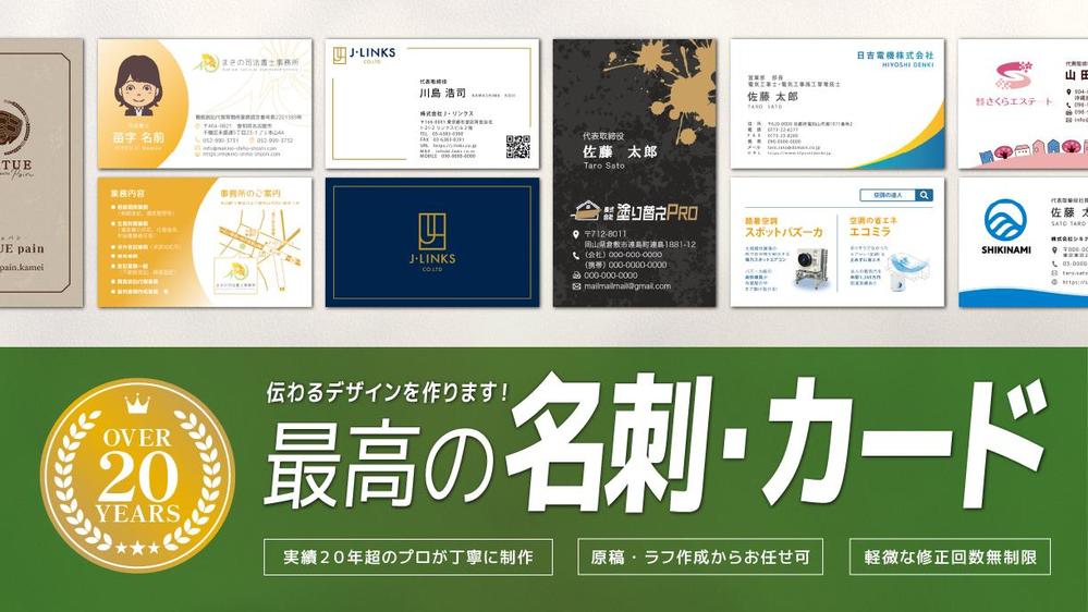 シンプルで見やすい名刺・ショップカード・診察券をデザインします