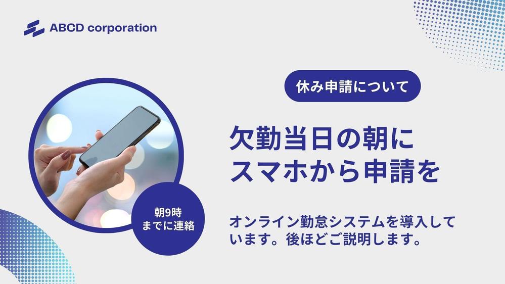 業務マニュアルの作成や体系的な社内研修資料を作成することができます