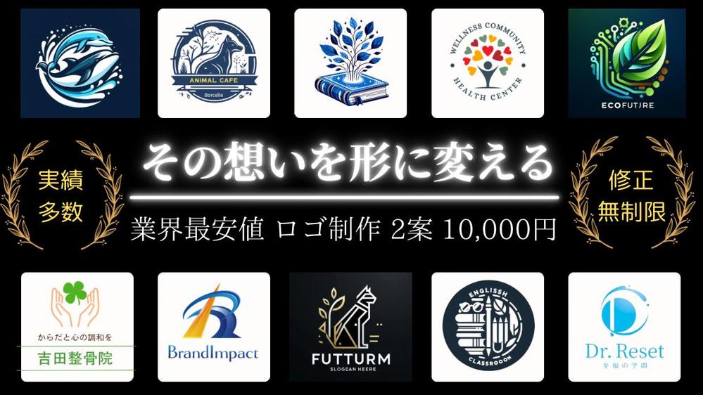 【実績多数】相手に魅力を伝えるスタイリッシュで印象に残るロゴを制作致します