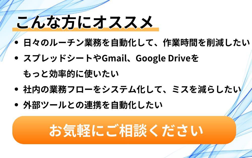 Google AppSheetでノーコードアプリを開発し、業務効率化します