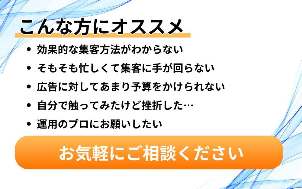 【GMB】 集客に強い！MEO対策・運用支援いたします