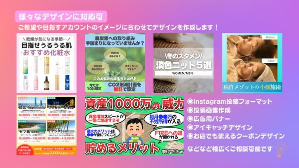 【Instagram】現役のインフルエンサーがSNS運用代行をします