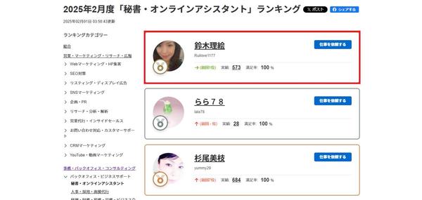 【★長期：ランキングNo.1オンライン秘書】元千葉県庁職員がサポートします