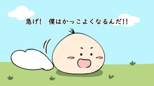 物、動物を丸くしたイラスト、キャラクター、4コマ漫画描きます