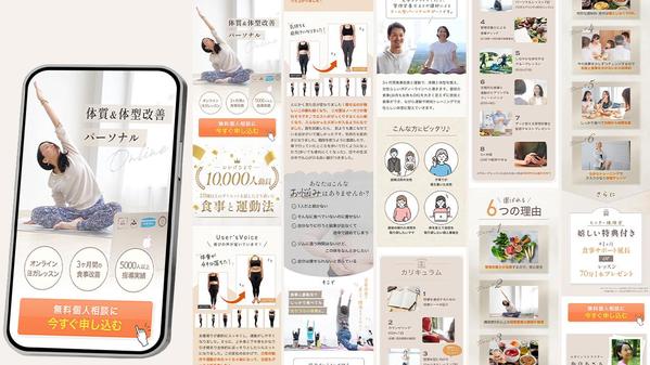 【格安】女性向けLP (ランディングページ)制作いたします