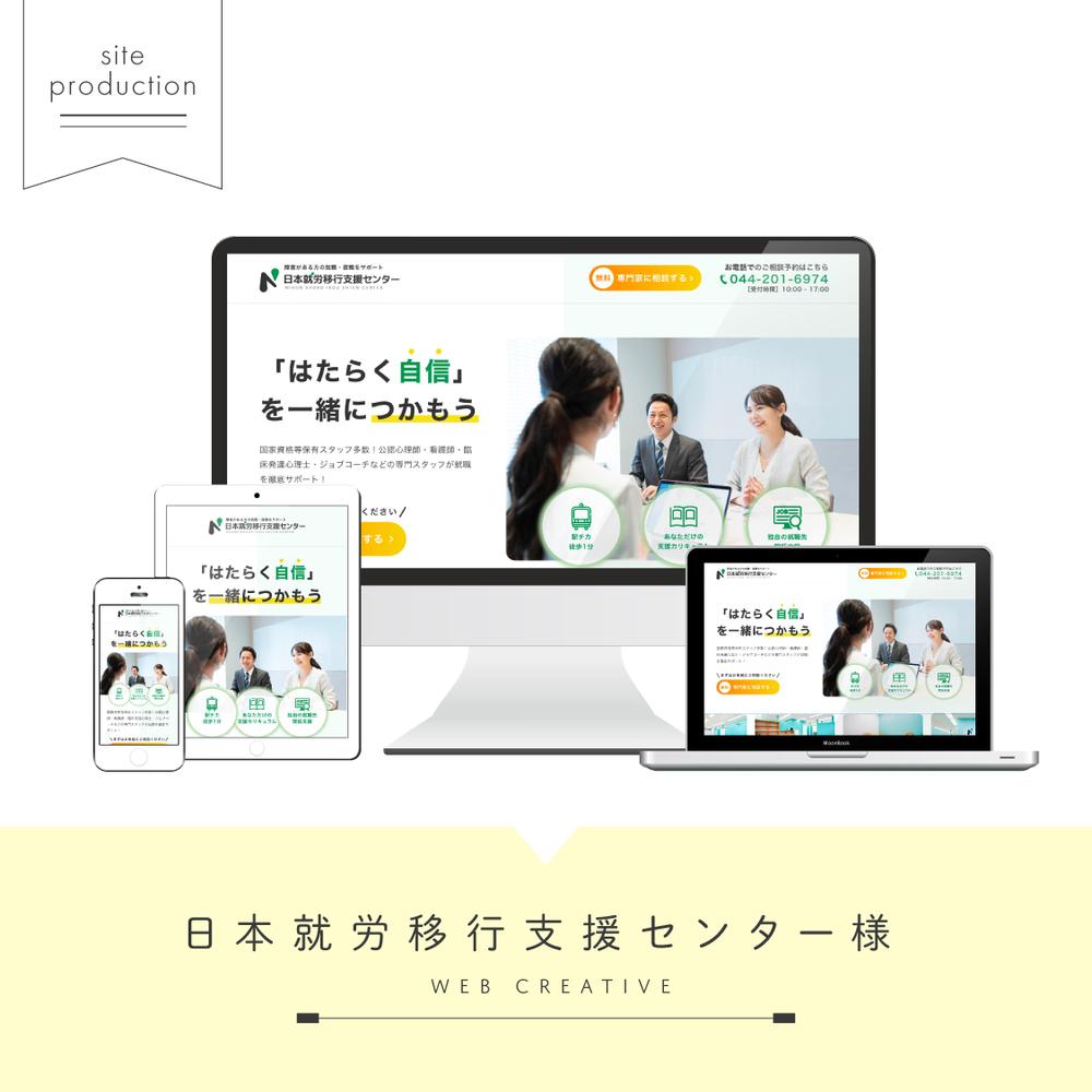 想いを伝えるオリジナルサイトを制作｜SEO・スマホ対応もサポートします