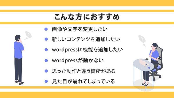 【WEB事業歴15年】ホームページのカスタマイズ・修正対応いたします