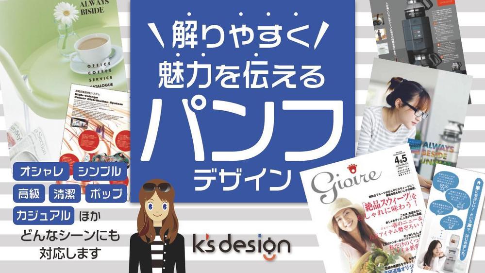 パンフレット・リーフレット・会社案内などプロが制作します