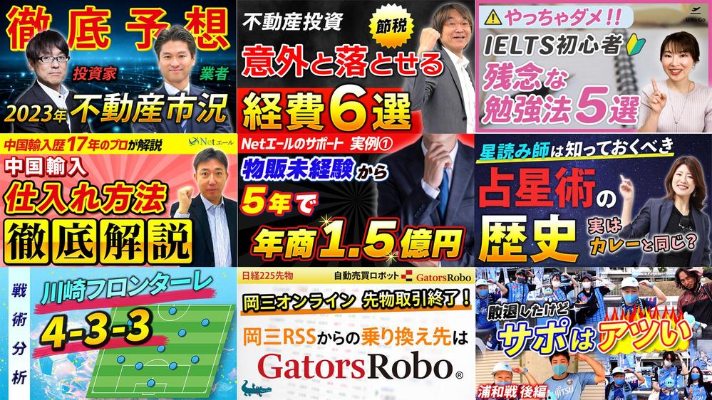 【動画編集～公開：一括請負】動画編集、サムネイル作成、タイトル・概要欄の考案します