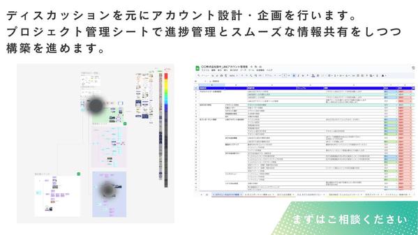 【習い事・塾・スクール特化】LINE公式アカウントの戦略策定・構築サポートをします