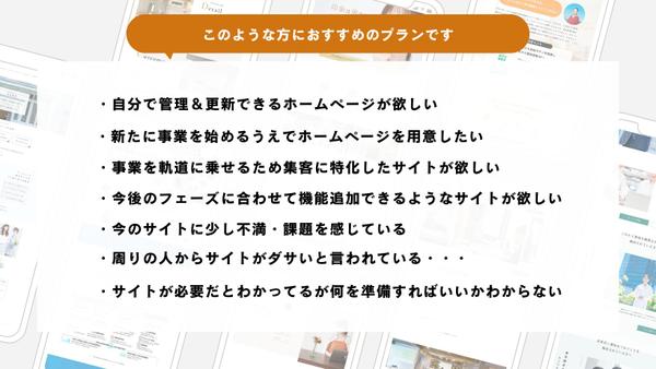Wixパートナー最高レベルのデザイナーが”集客”に特化したホームページを制作します