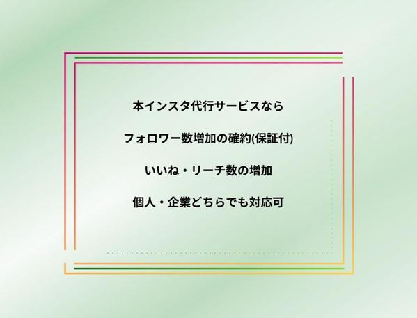 現役インフルエンサー監修⭐️短期間でフォロワー獲得！インスタ運用代行します