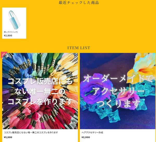 理想のお客様を引き寄せるオリジナルサイトを作成いたします