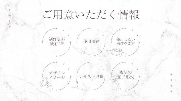 【LP制作】【おまかせも可能！】シンプルで洗練されたLPを制作致します