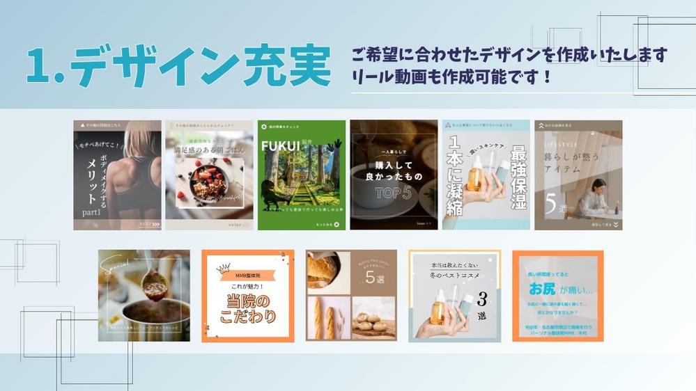 【売上UP！集客UP！】設計から改善まであなたのアカウントの集客に繋げます