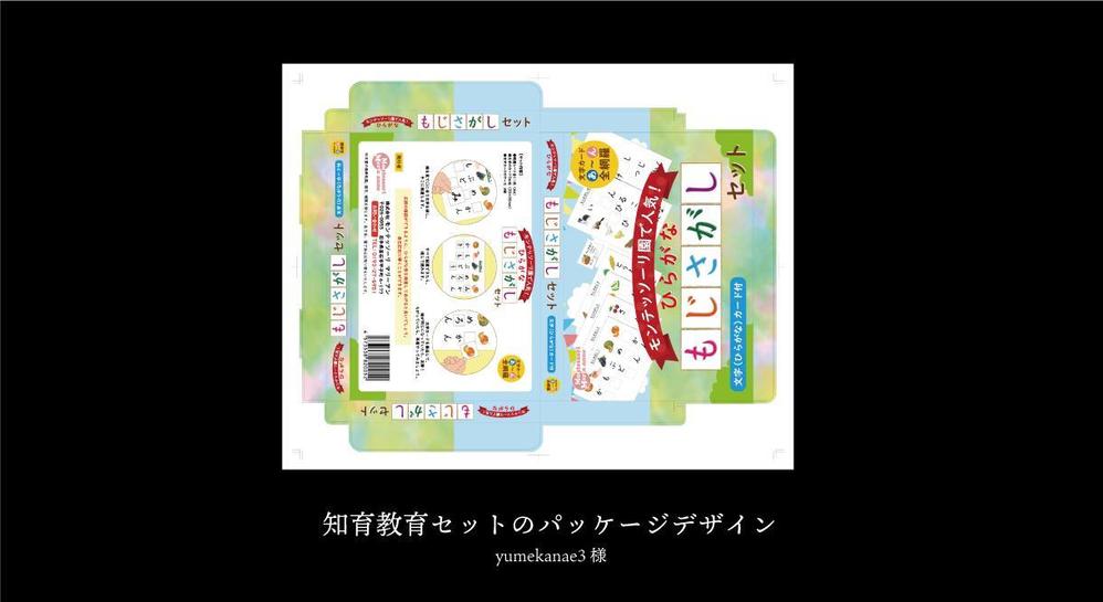 【広告・イベント・プロモーションに最適!!】箱・パウチ・パッケージデザイン承ります