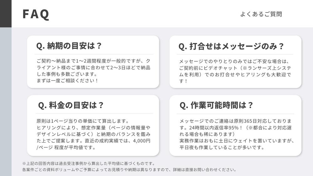 【Keynote】プレゼン資料/営業資料/会社案内など各種資料を作成します