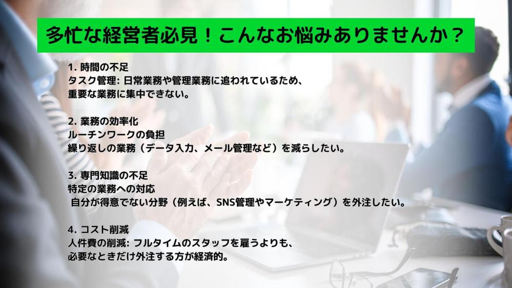 総実績600社以上【時間で選べるプラン★オンライン秘書】安心のサポートができます