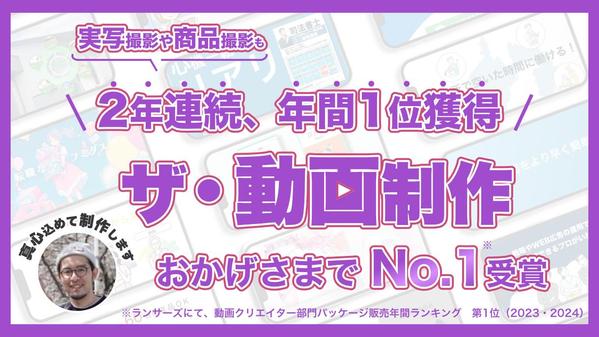 【法人向け】イラスト・実写問わず、わかりやすく企業VPやPR動画などを制作します