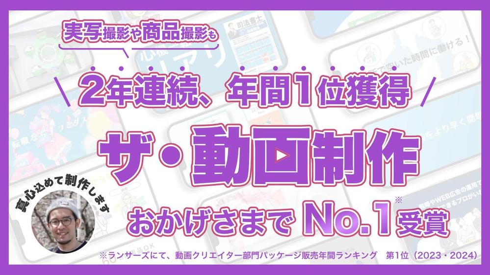【法人向け】イラスト・実写問わず、わかりやすく企業VPやPR動画などを制作します
