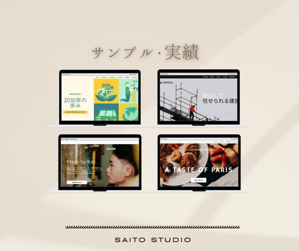 プロ仕様のWEBサイトを、お客様のニーズに合わせて最短7日で制作します