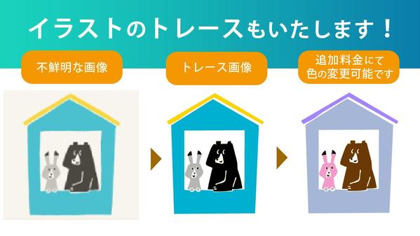 ロゴマーク・イラスト・筆文字などのトレースを高品質・迅速に作成いたします
