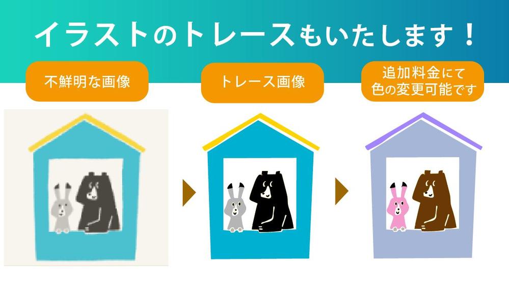 ロゴマーク・イラスト・筆文字などのトレースを高品質・迅速に作成いたします