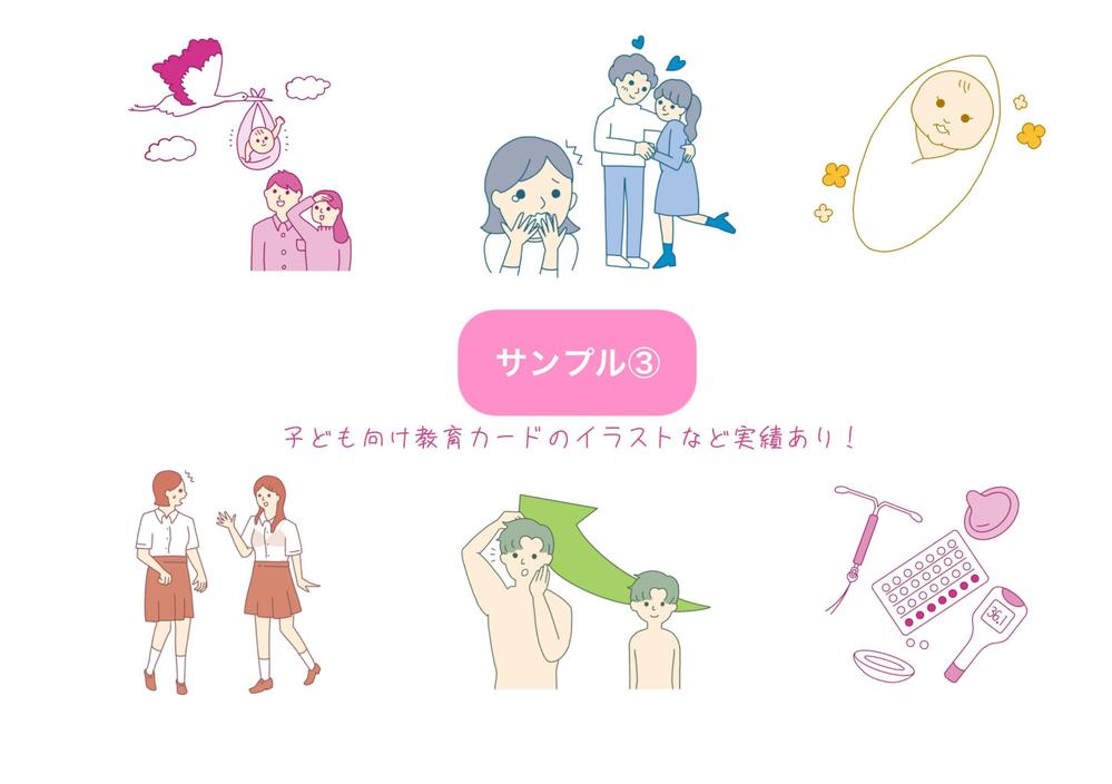 パンフレットやWebサイトなどに！シンプルでクスッと笑えるカットイラスト描きます