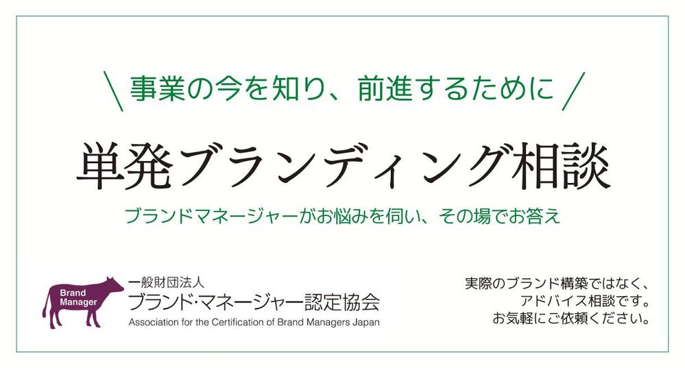 企業、商品のブランディング、デザイン相談承ります